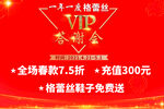 VIP答谢会