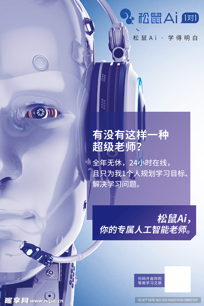 科技机器人