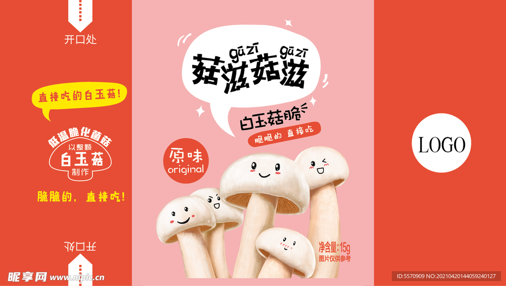 白玉菇内袋平面图