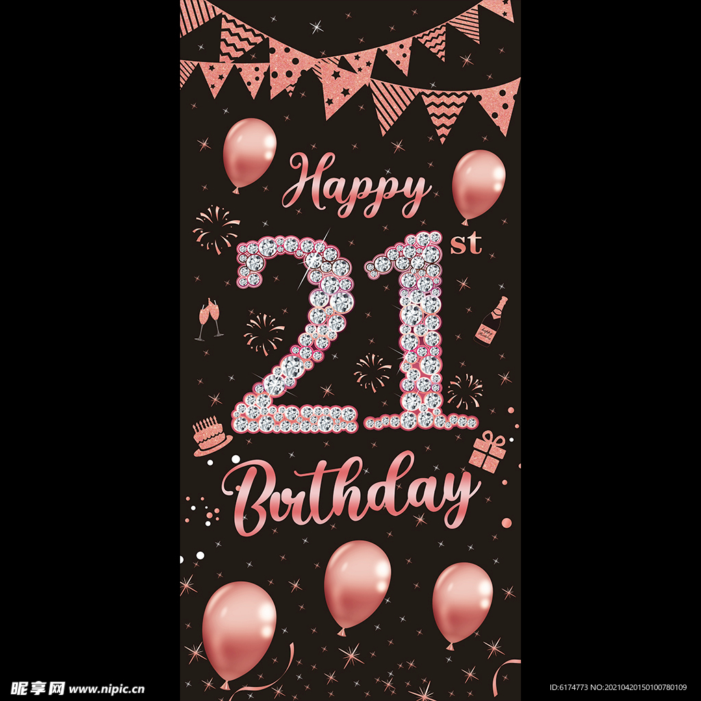21岁玫瑰金生日海报
