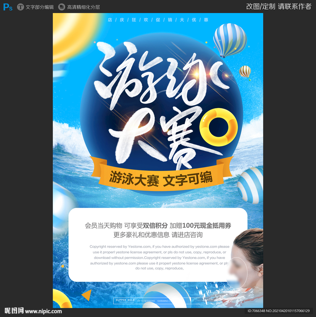 游泳大赛 游泳系列 儿童教育系