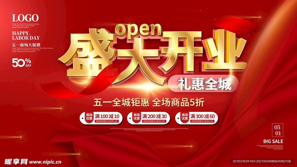 开业