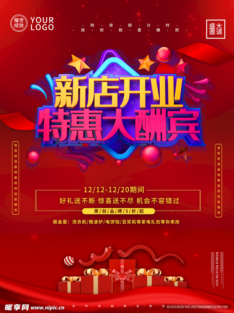 开业