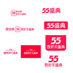 55吾折天盛典logo规范AI
