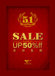 五一促销全场5折