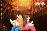 读书日书屋小女孩儿童看书绘本