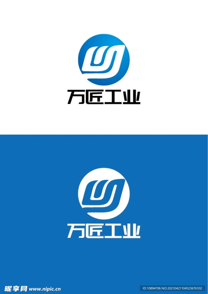 工业标识设计