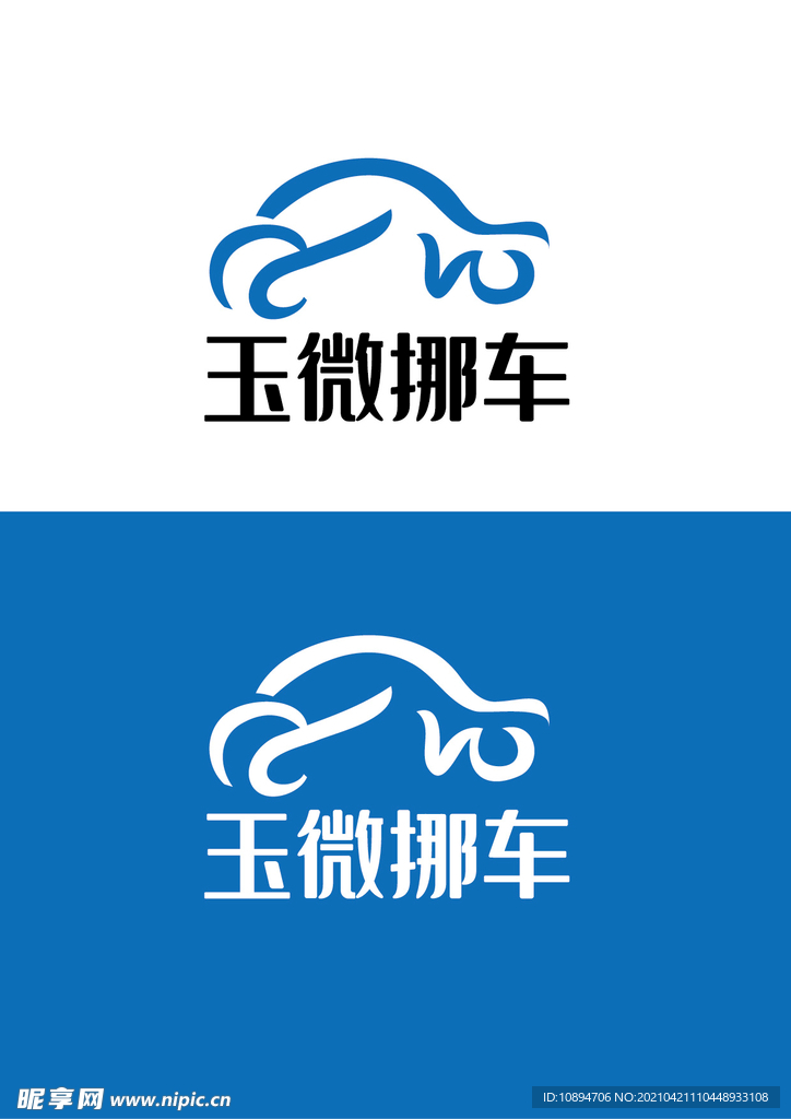 挪车服务标识设计