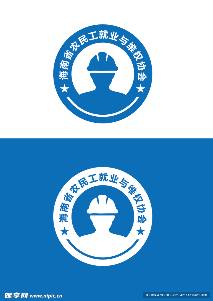 农民工标识设计