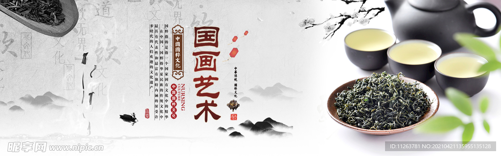 水墨山水背景