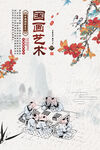 水墨山水背景