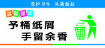 温馨提示 卫生间标语