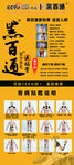 黑百通二展架