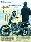杜卡迪