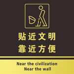 贴近文明 靠近方便