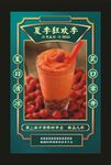 夏季狂欢季 宣传海报
