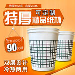 精品纸杯主图