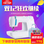 智能缝纫机主图