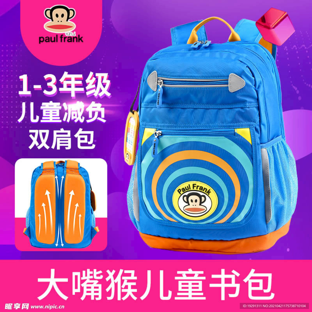 儿童书包主图