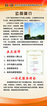 公司简介