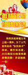 活动展架