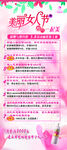 女人节