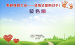 世界手卫生日