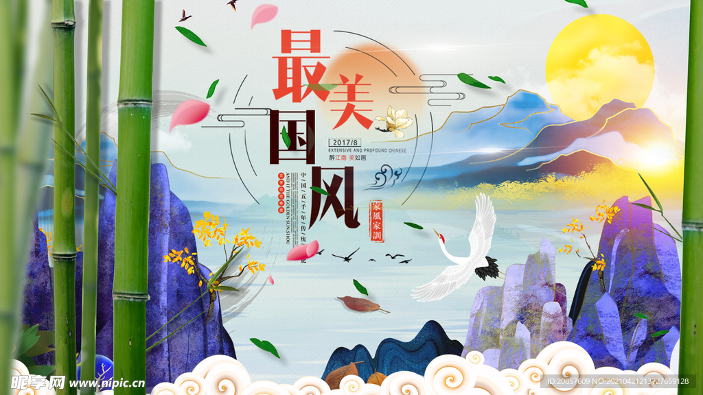 中国风