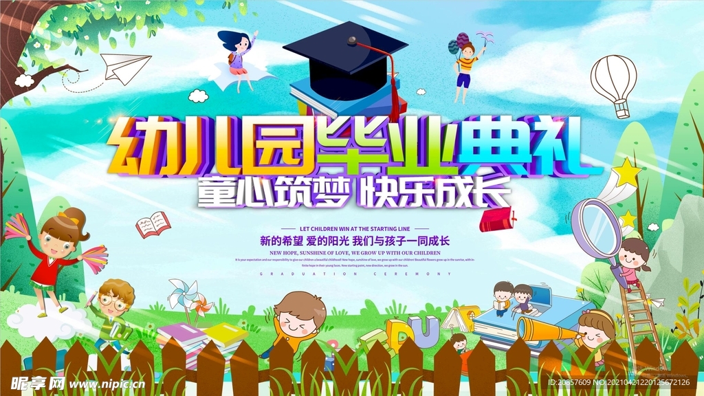 幼儿园