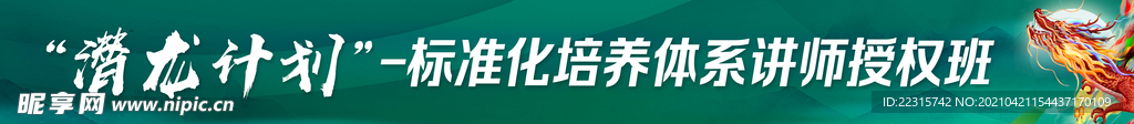 时尚企业培训条幅设计