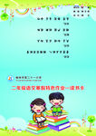 语文特色作业读书卡