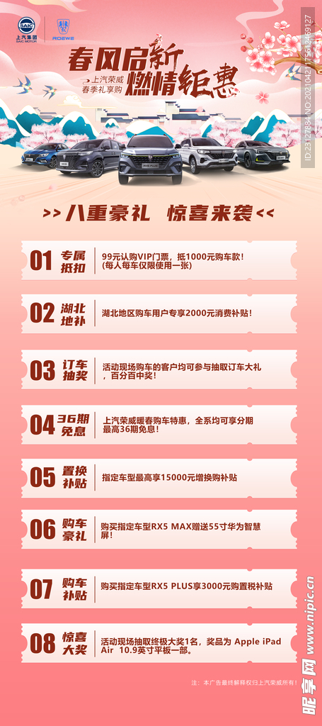 八重豪礼