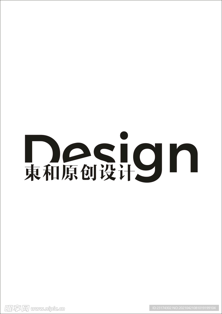 东和原创设计衣架LOGO