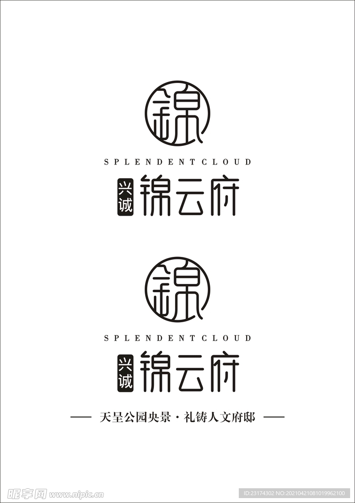锦云府logo
