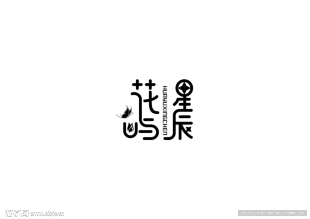 花屿星辰logo