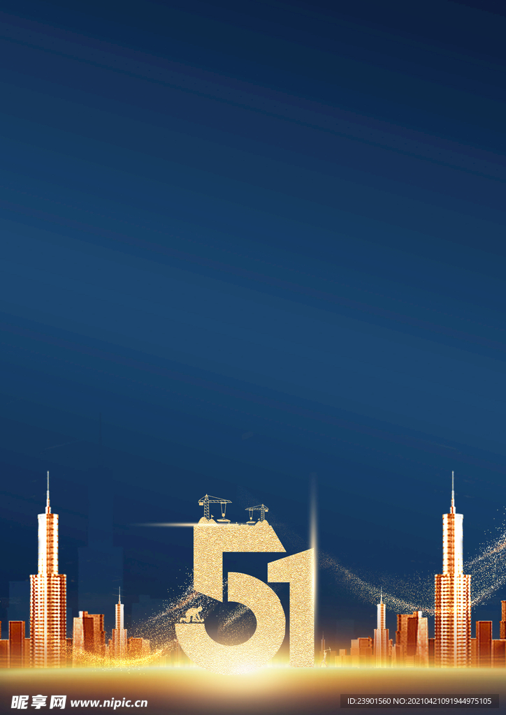 五一蓝色背景