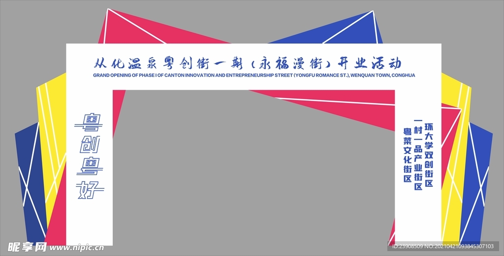 门头