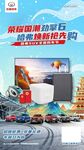 礼品海报抽奖礼