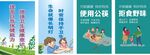 公共卫生健康 保障公共卫生