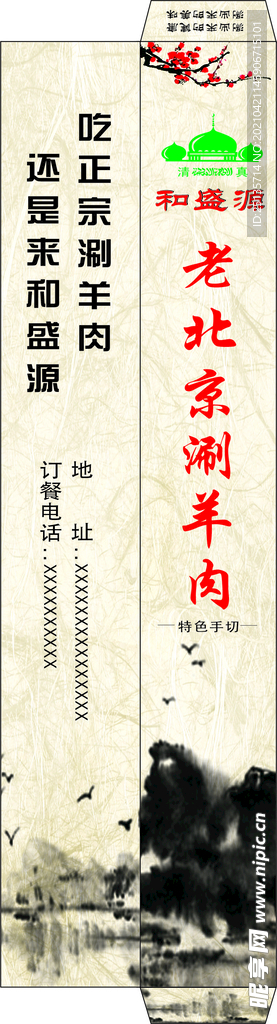 筷套