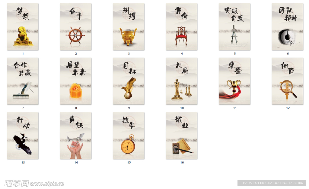 企业文化