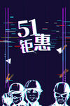 五一
