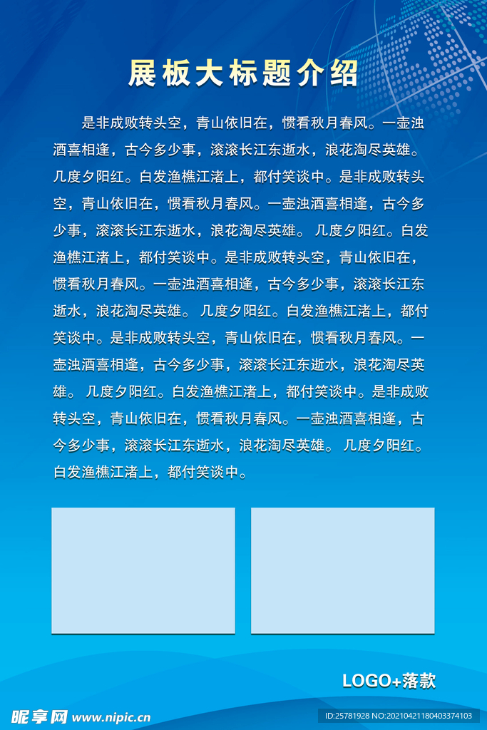 展板 海报