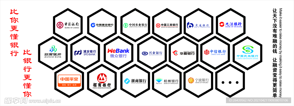银行logo灯箱展示图