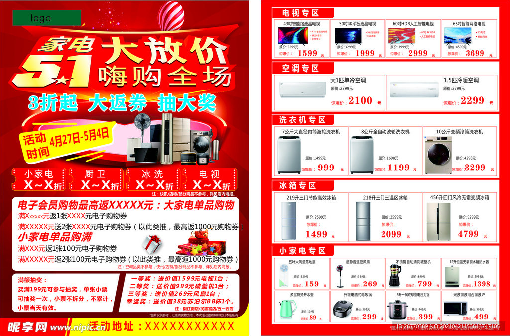 宣传单