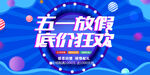五一 劳动节海报展板