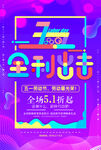 五一 劳动节