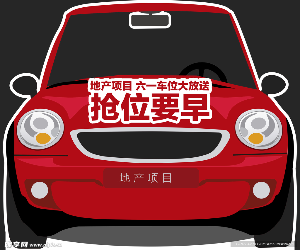 小汽车