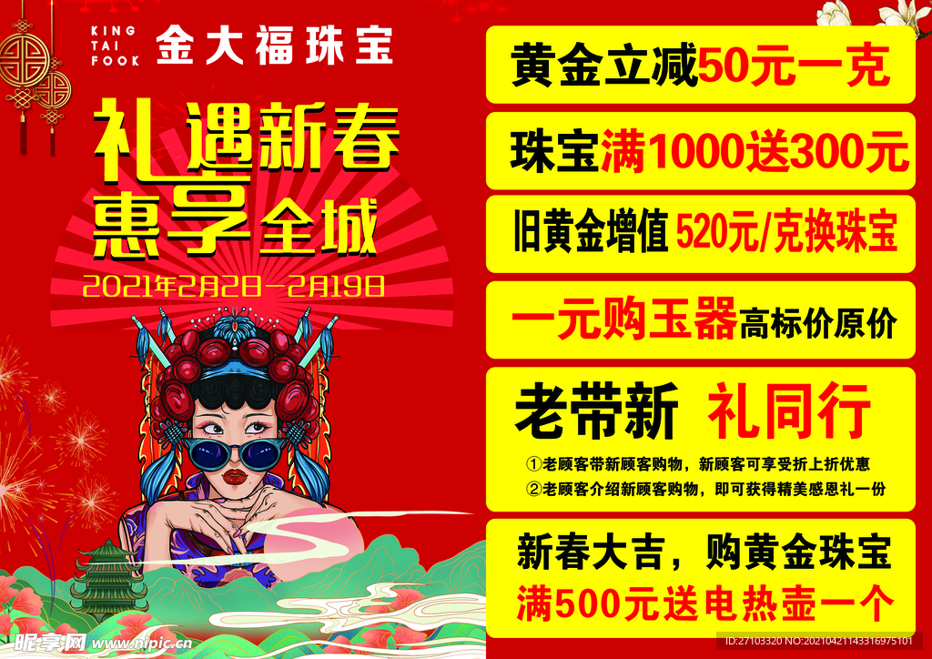 彩页平面图