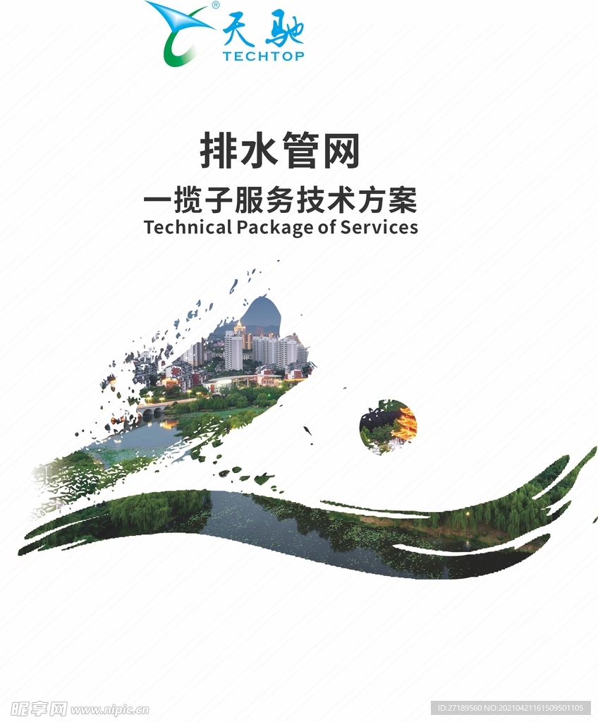技术宣传方案